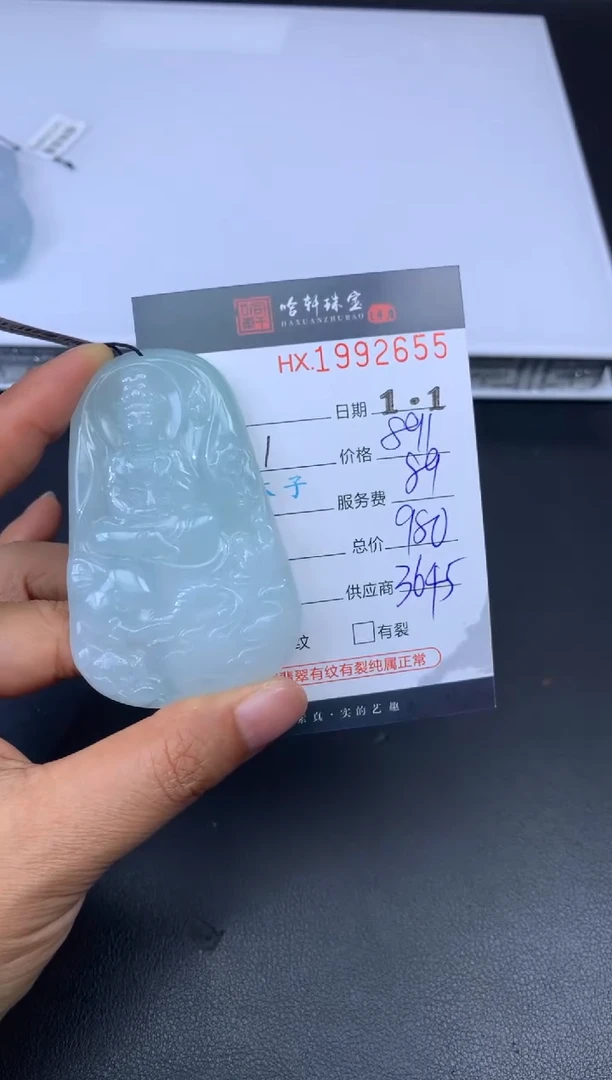 未镶嵌挂件翡翠哈轩 挂件1