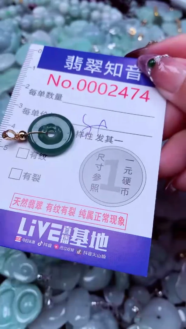 吊坠(不含链)未镶嵌翡翠2474