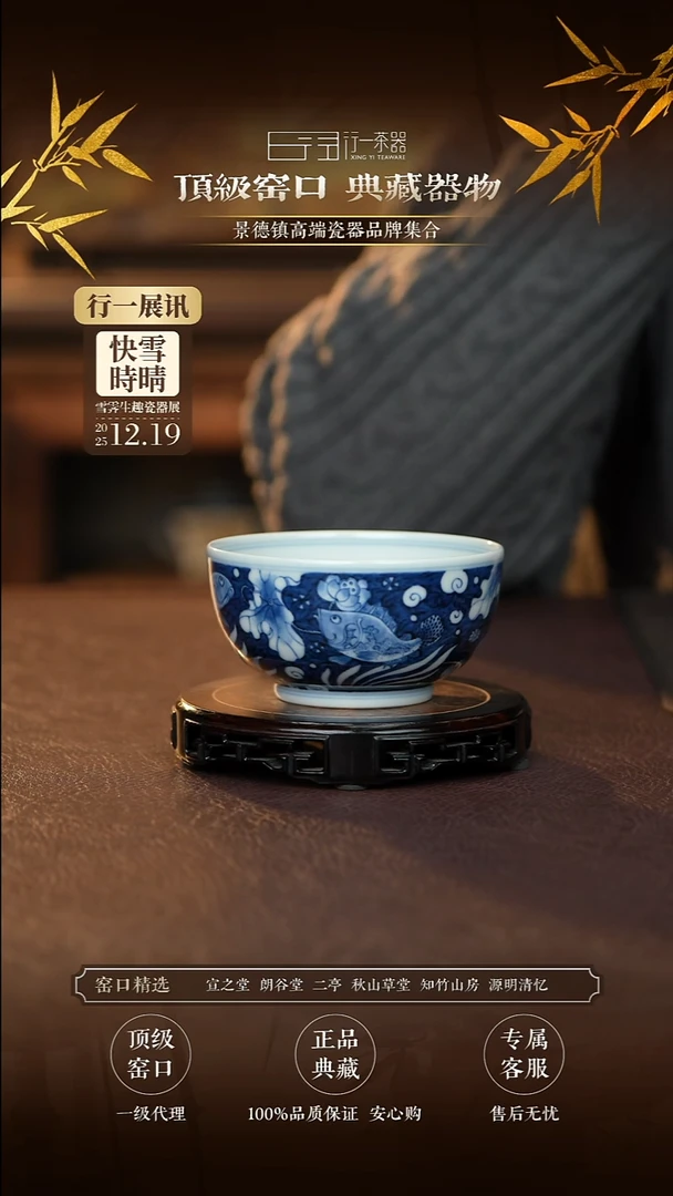景德镇高端纯手工瓷器