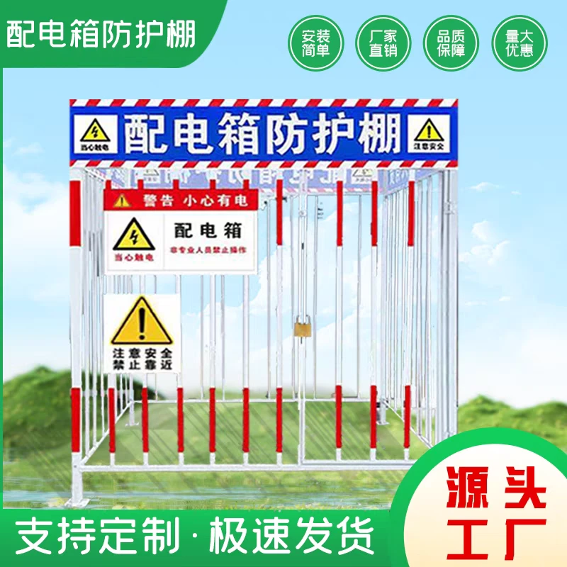 配电箱防护棚户外安全一级二级配电柜电箱防雨棚金属棚防护罩