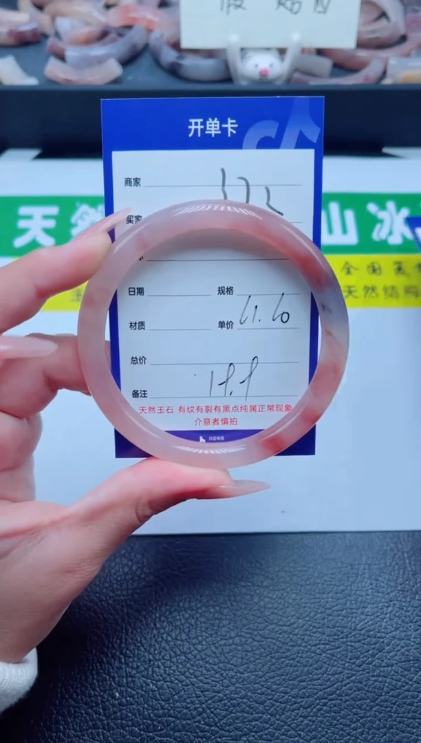 未镶嵌手镯石英质玉372-61
