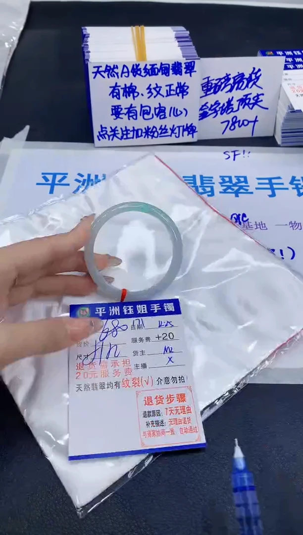 未镶嵌手镯翡翠11