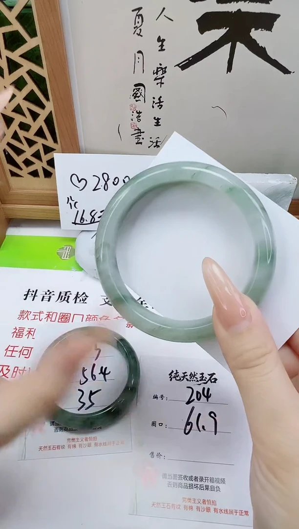 未镶嵌手镯石英质玉204-61/62