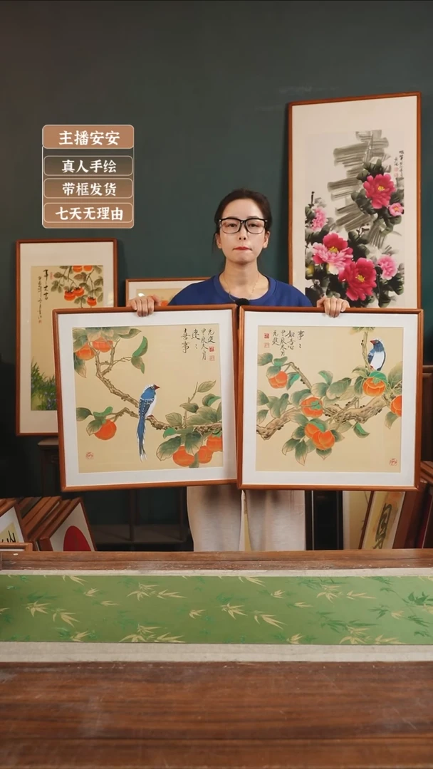 【闪购商品】国画方 丁元进53*53柿子一套2个