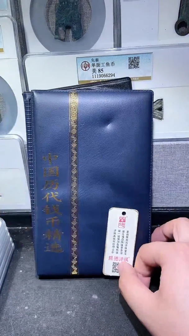 铜历代 历代钱币册60枚