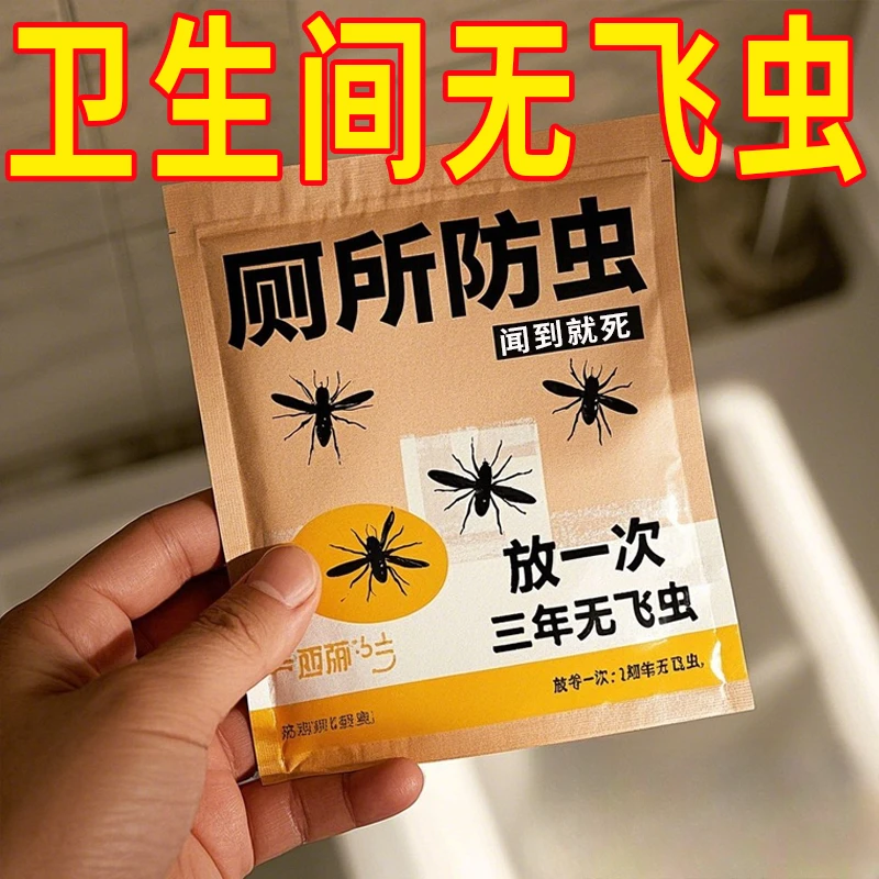 小飞虫驱赶包小飞虫克星室内卫生间驱蚊挂件黑色虫蚊香包祛螨包