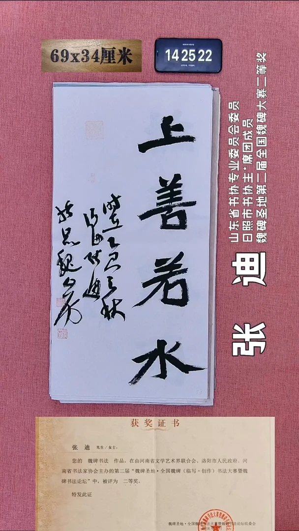书法242    张老师书法作品