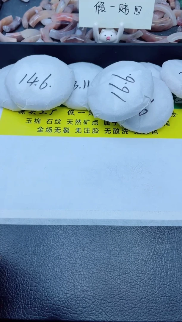 未镶嵌手镯石英质玉373-60