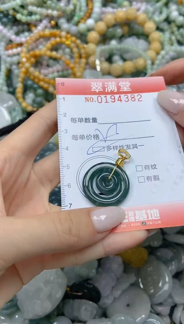 颈饰未镶嵌翡翠闪购0194382多样性发其一