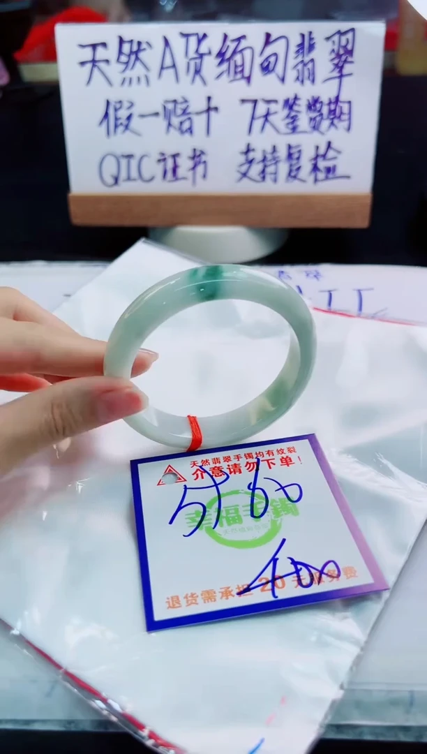 翡翠手镯未镶嵌天然缅甸翡翠A货！A货！A货！A货！A货！