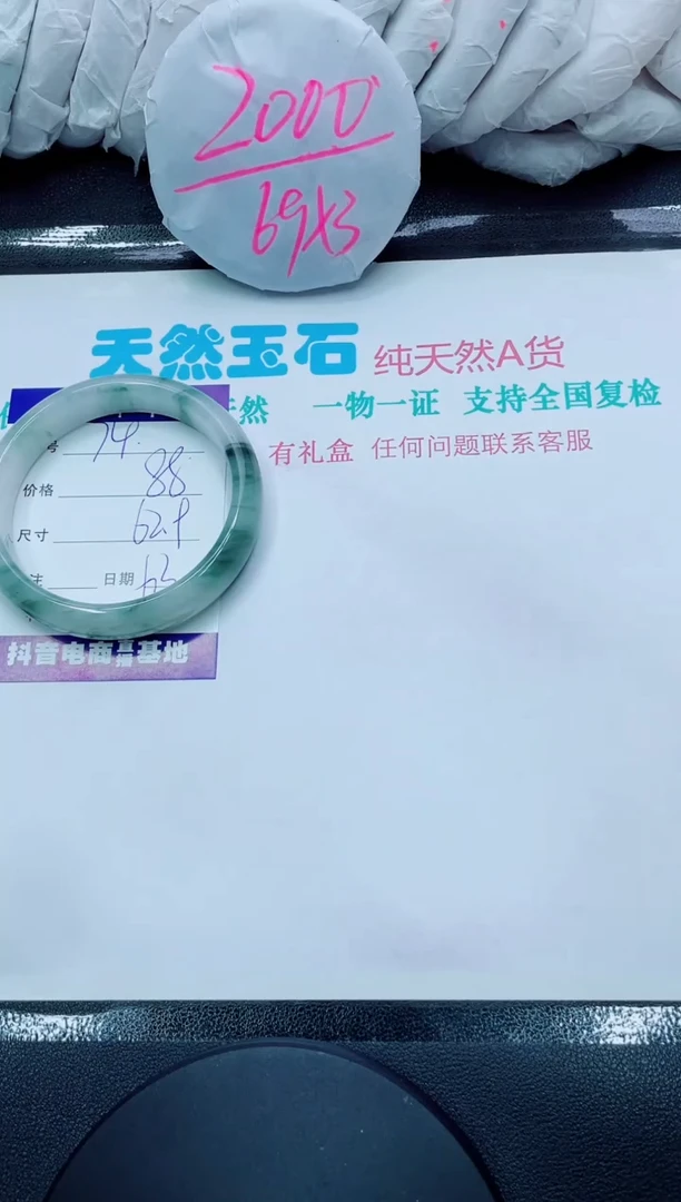 【闪购商品】石英质玉手镯未镶嵌74