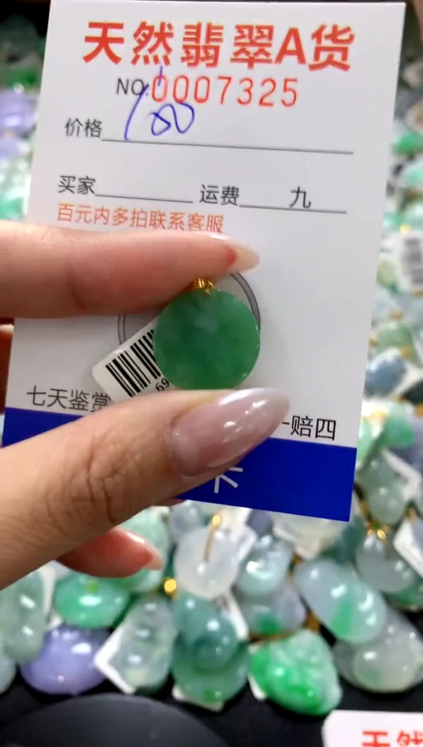 颈饰18K金镶嵌翡翠1111111111111111