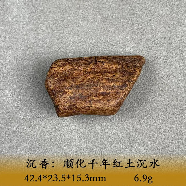 LSEWS天然野顺化千年红土沉水A398