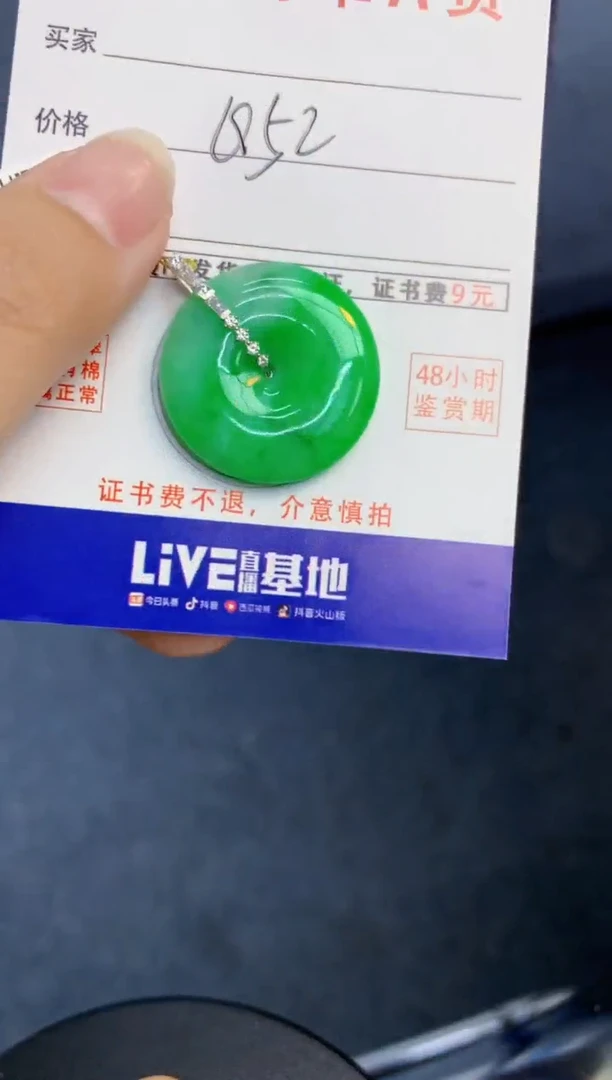 颈饰18K金镶嵌翡翠天然缅甸A货翡翠