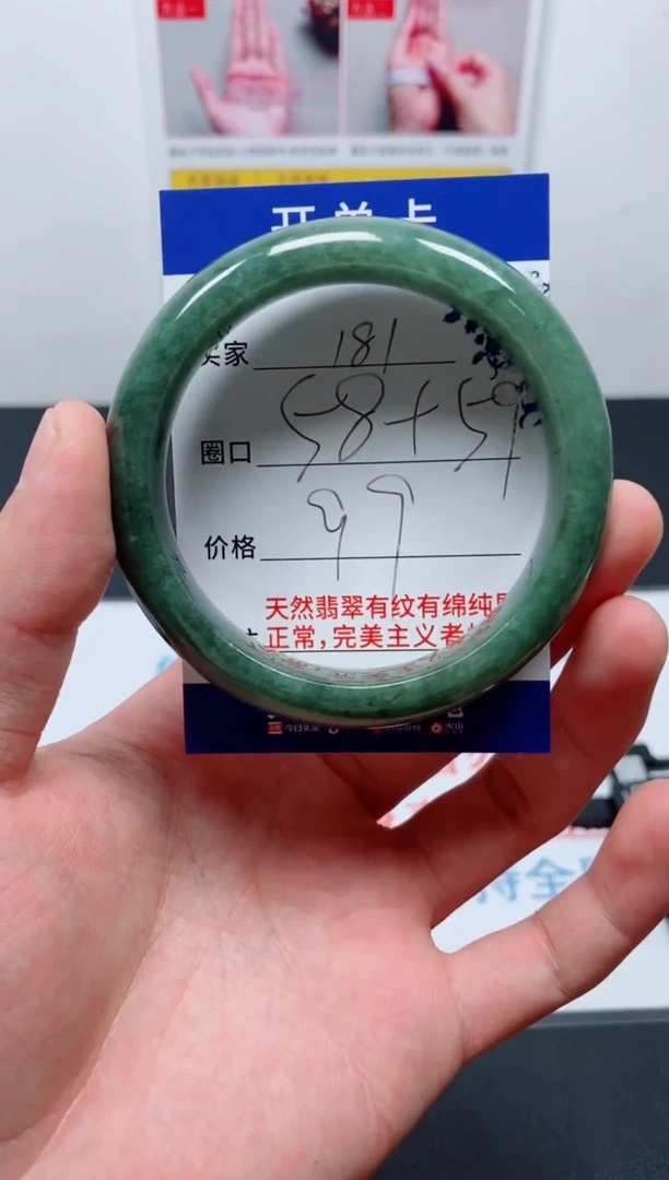 天然缅甸翡翠手镯181