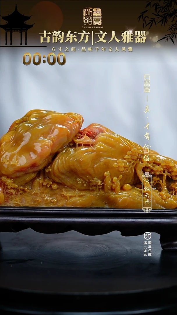 寿山石印石P***y00