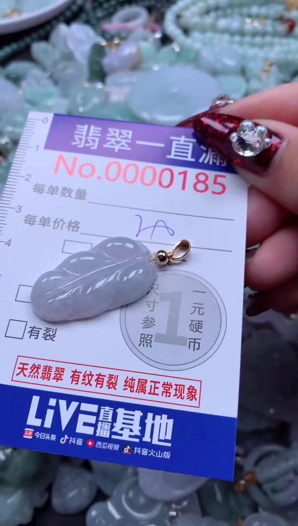 吊坠(不含链)未镶嵌翡翠185