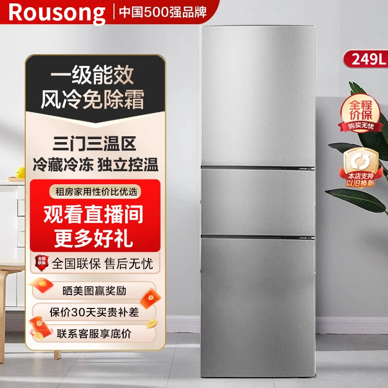 Rousong一级能效 家用小型冰箱宿舍租房迷你冷藏冷冻节能省电冰箱