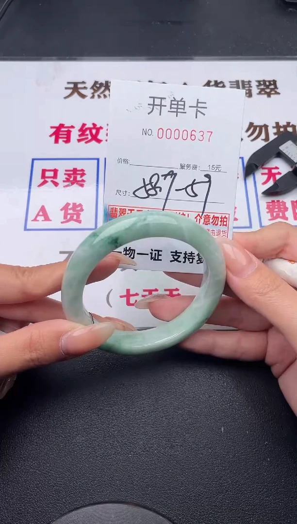 未镶嵌手镯翡翠有纹有裂有瑕疵37