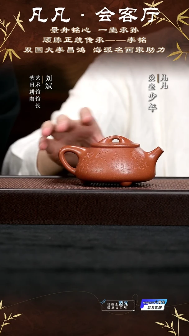 茶壶紫砂FWH110 李铭 马到成功 景舟石瓢 降坡泥350cc