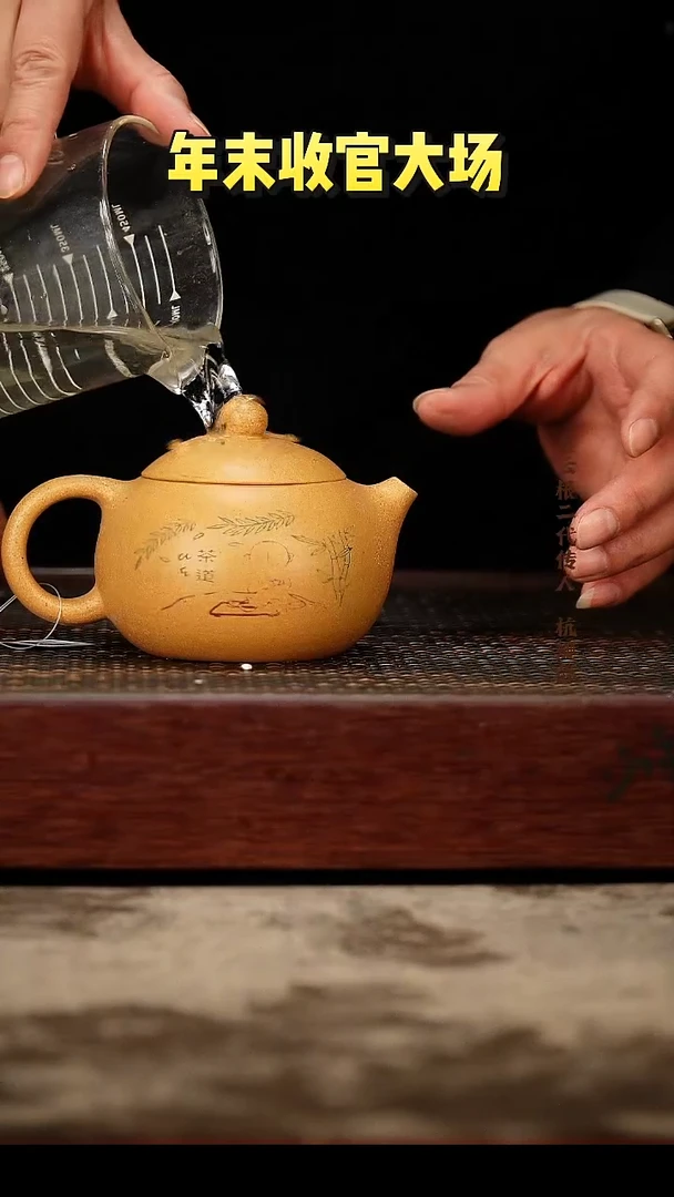 茶壶紫砂西施 黄金段