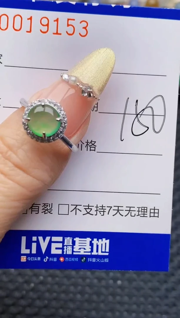 银S925镶嵌戒指翡翠9153