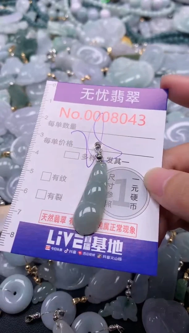 吊坠(不含链)未镶嵌翡翠8043