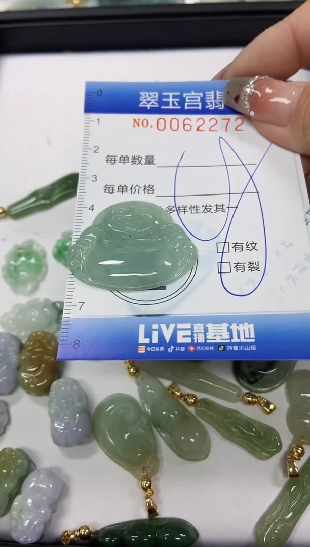 【闪购商品】翡翠颈饰未镶嵌闪购商品0062272