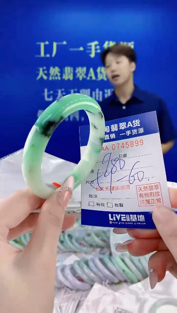 未镶嵌手镯翡翠99