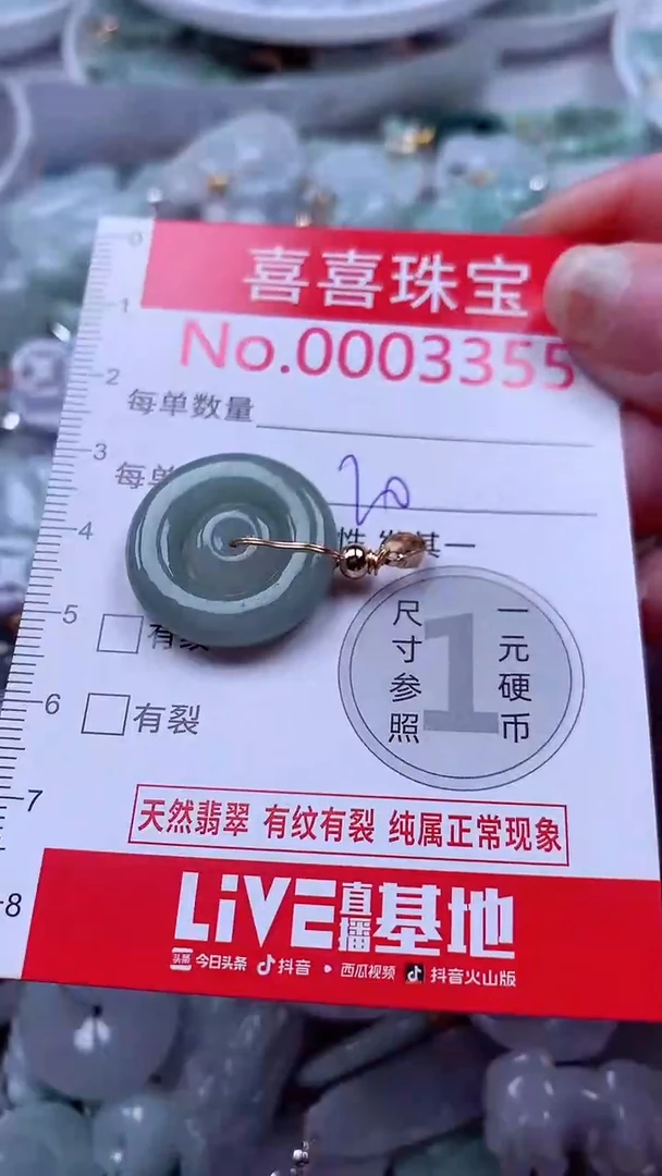 颈饰未镶嵌翡翠3355