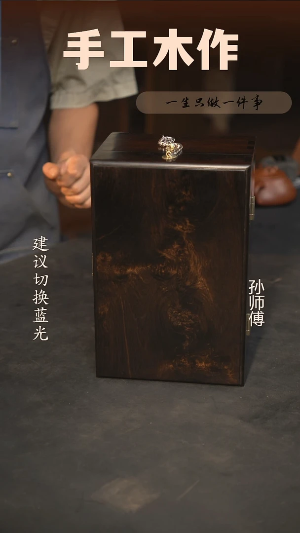 木紫光檀双层收纳盒