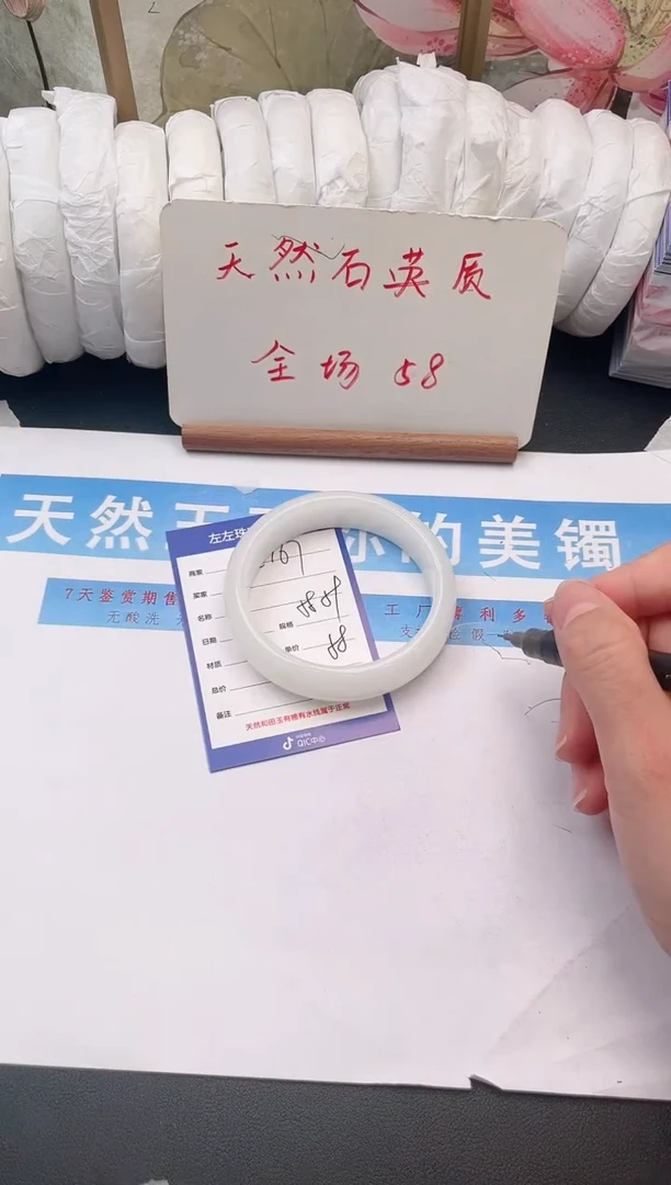 未镶嵌手镯石英质玉C167