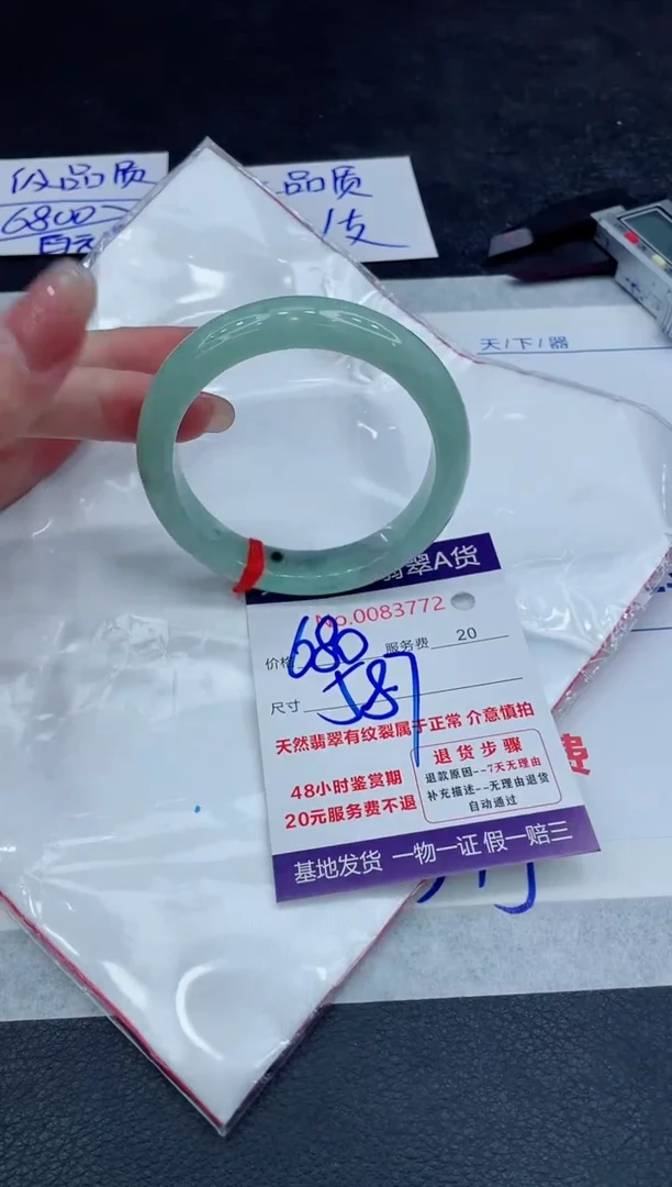 【闪购商品】翡翠手镯未镶嵌888888888888