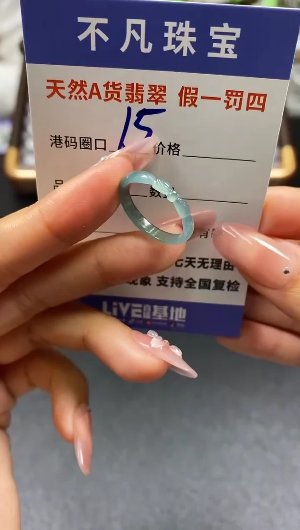 未镶嵌戒指翡翠天然A货翡翠049