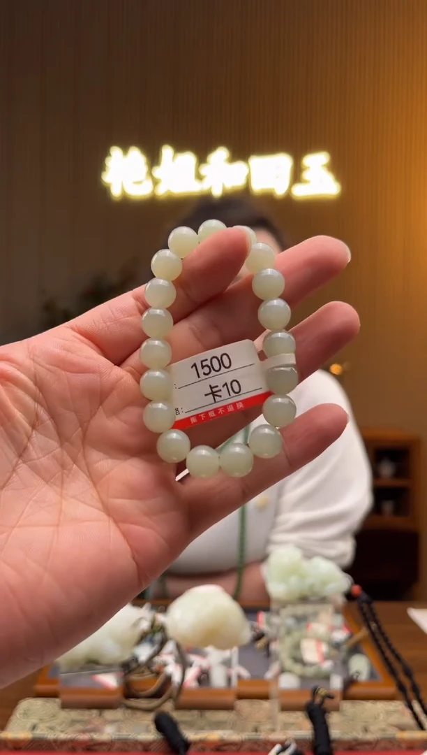 未镶嵌手串和田玉10