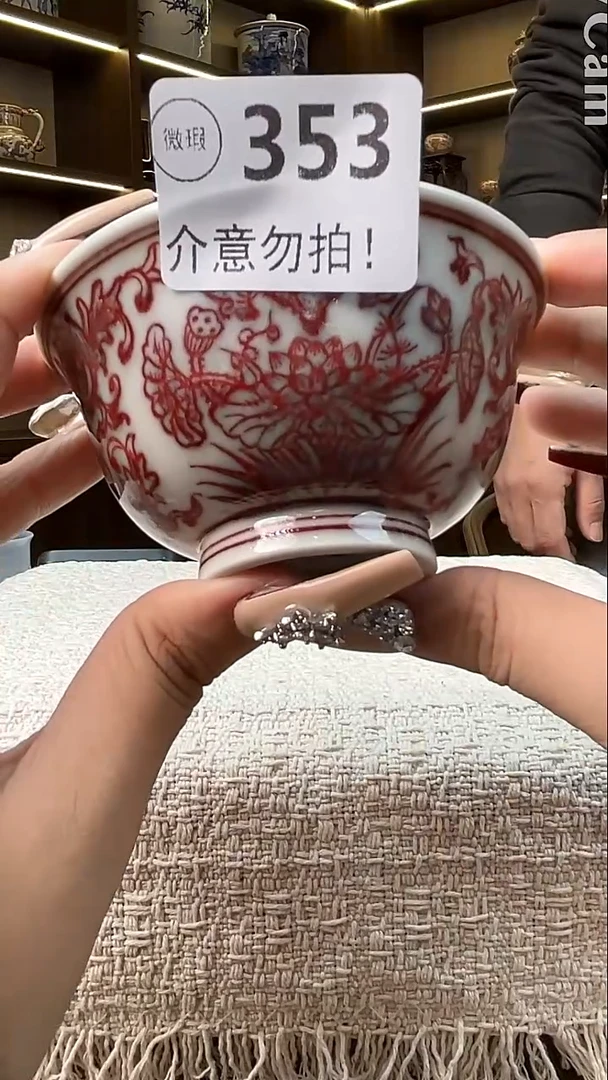 瓷片向*来景德镇毛仔柴窑杯