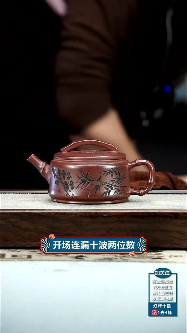 【闪购商品】紫砂茶壶范青龙血砂岁寒三友竹节汉瓦170CC