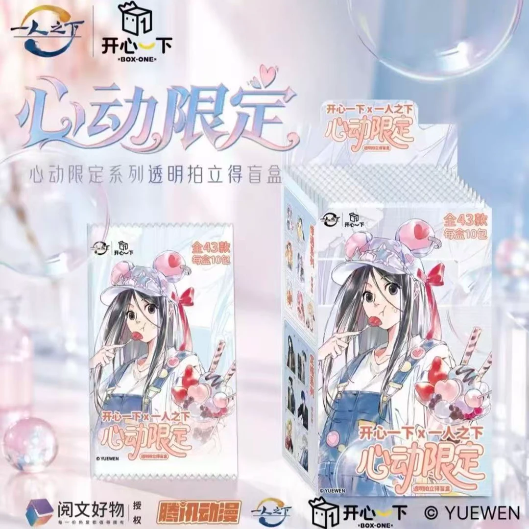 【代拆】一人之下 X 开心一下 心动限定系列 透明拍立得