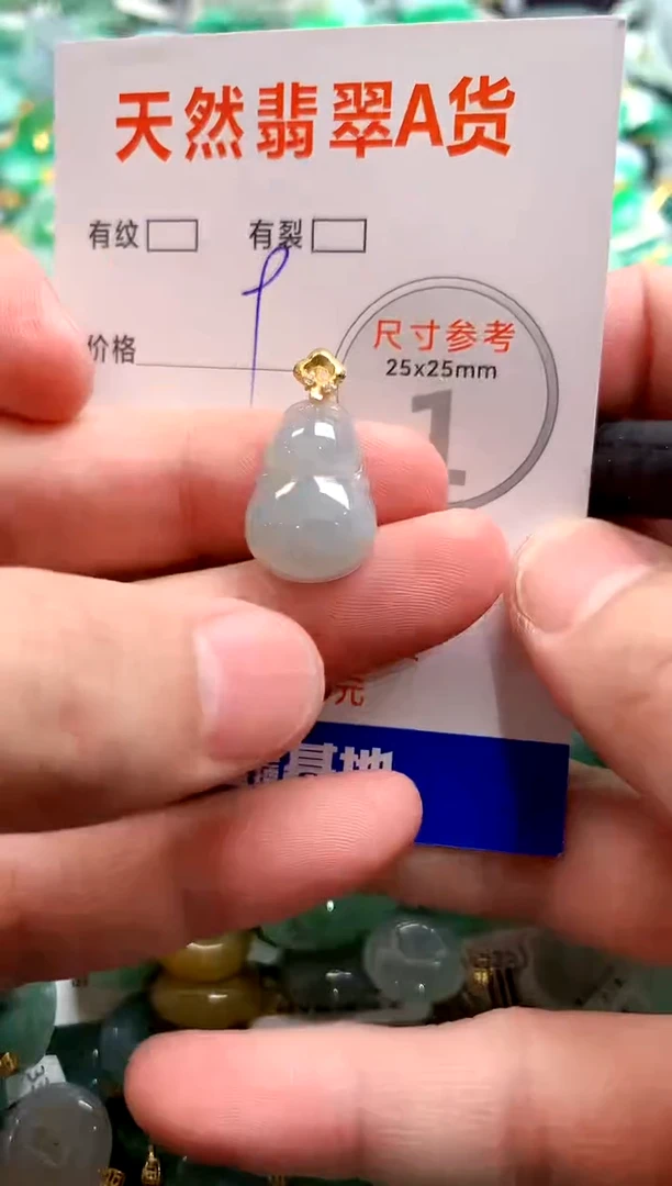 颈饰未镶嵌翡翠23000018