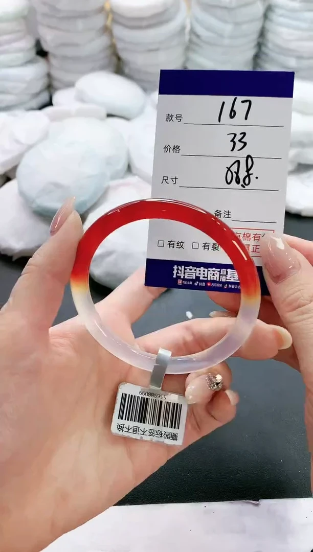 【闪购商品】玛瑙/玉髓手镯未镶嵌167