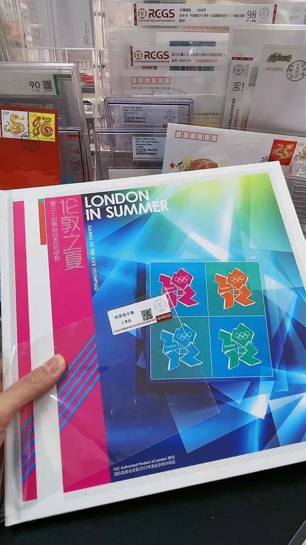【闪购商品】第30届奥运会邮册23123213