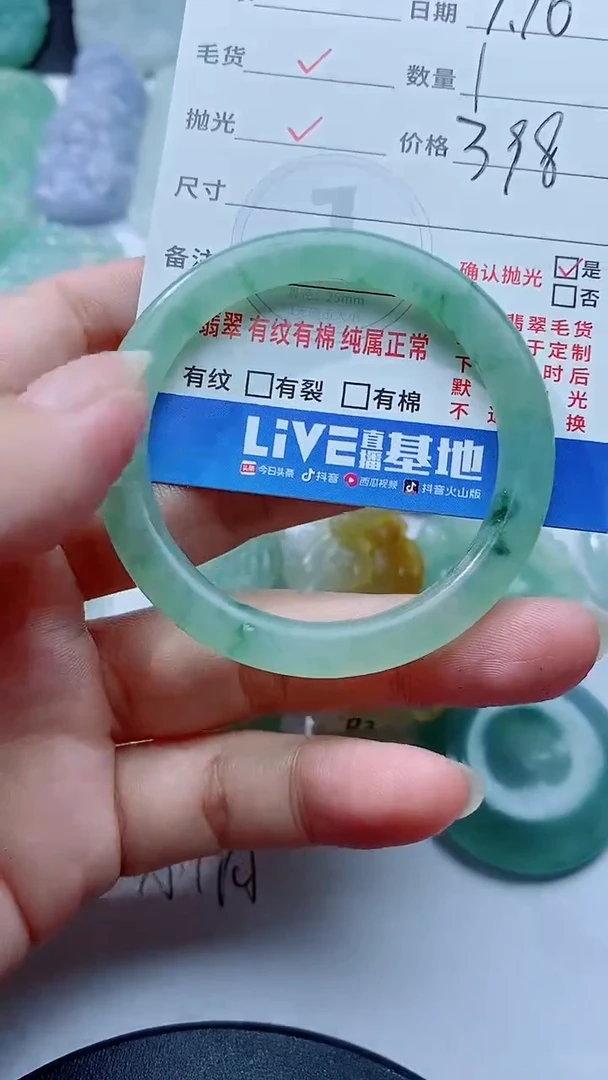 定制翡翠未镶嵌67887