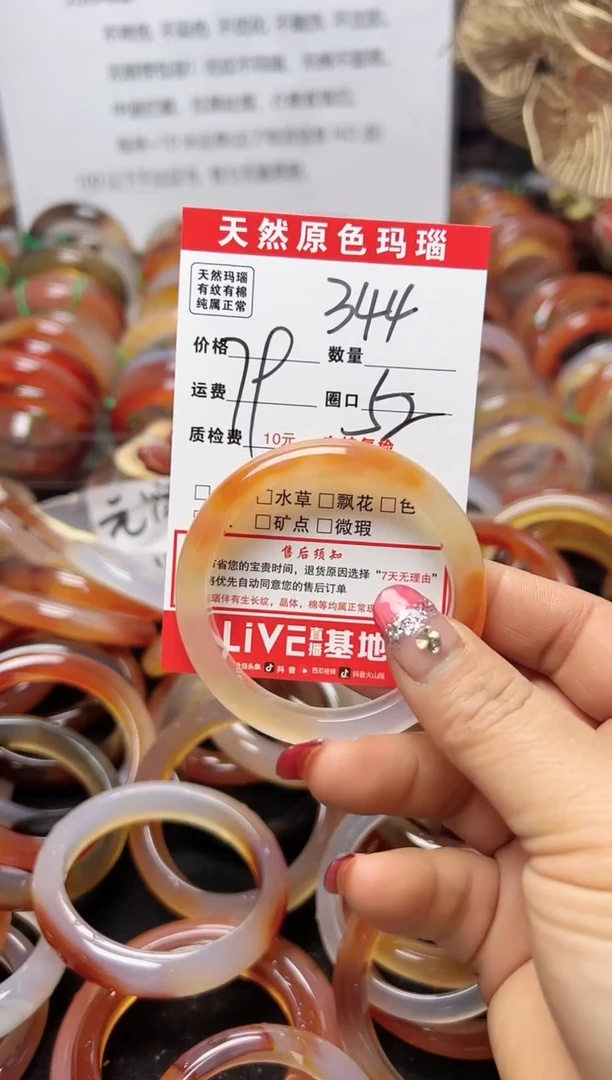 【闪购商品】玛瑙/玉髓手镯未镶嵌344