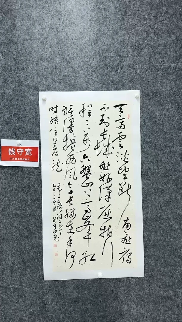 【闪购商品】书法pmw不二轩旗舰店QSK书法28