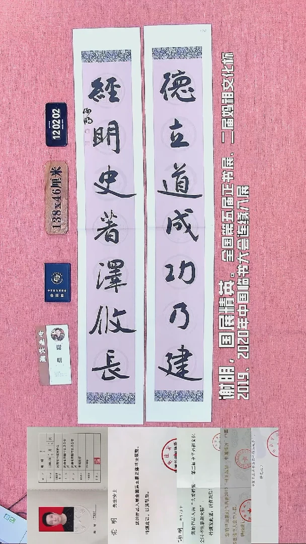 书法116         谢老师书法作品