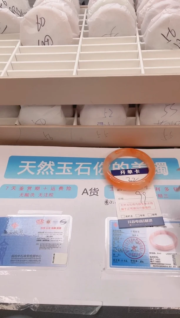 石英质玉手镯未镶嵌编号  302