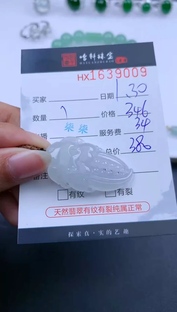 【闪购商品】翡翠挂件未镶嵌哈轩 蟹钳1