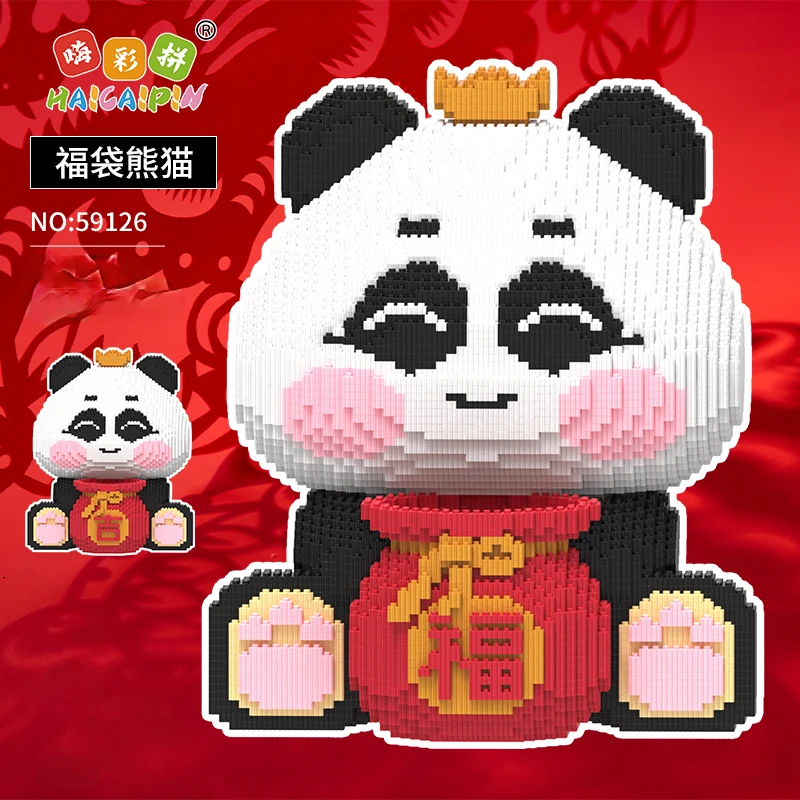 福袋熊猫积木益智玩具优质颗粒串联积木玩具落地摆件（礼品袋装）
