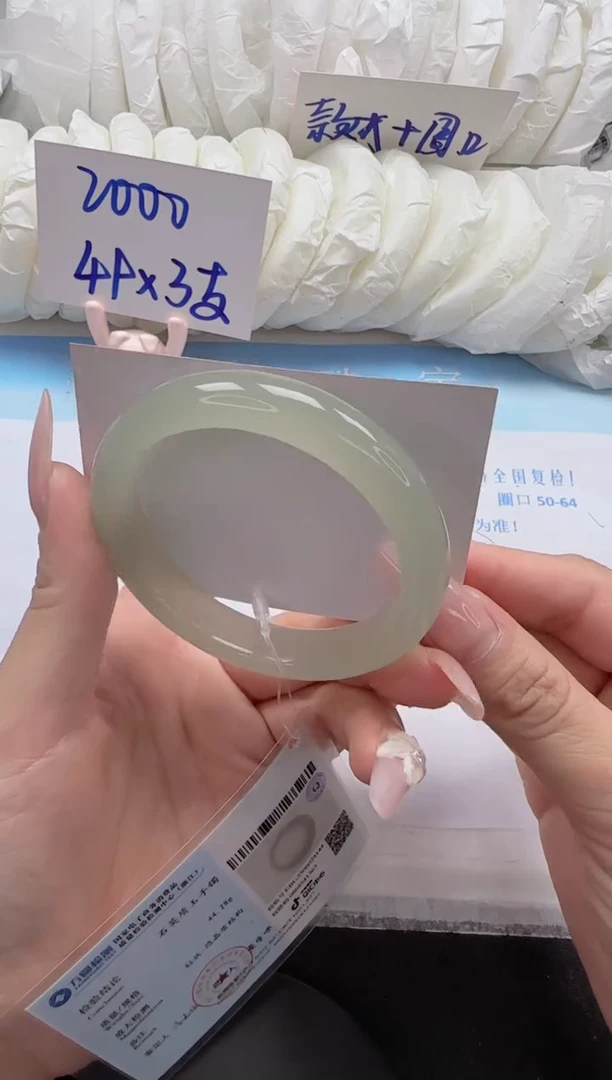 石英质玉手镯未镶嵌33-57.2