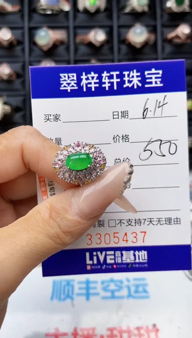 翡翠戒指银S925镶嵌5437